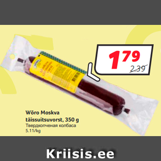 Allahindlus - Wõro Moskva täissuitsuvorst, 350 g