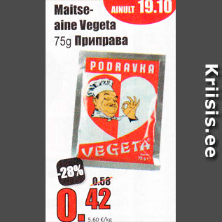 Скидка - Приправа