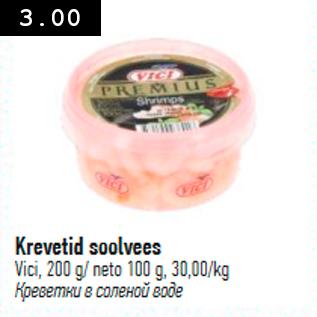 Allahindlus - Krevetid soolves Vici, 200 g / neto 100 g