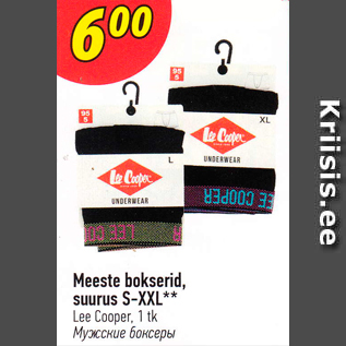 Allahindlus - Meeste bokserid, suurus S-XXL**