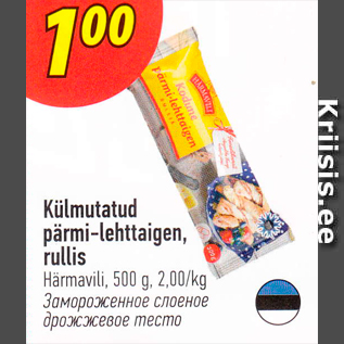 Allahindlus - Külmutatud pärmi-lehttaigen, rullis