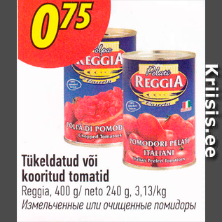 Скидка - Измельченные или очищенные помидоры