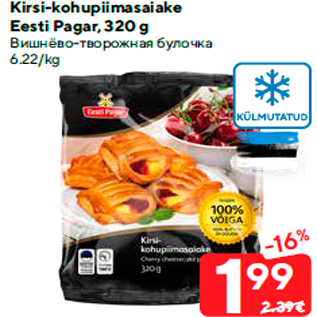 Allahindlus - Kirsi-kohupiimasaiake Eesti Pagar, 320 g