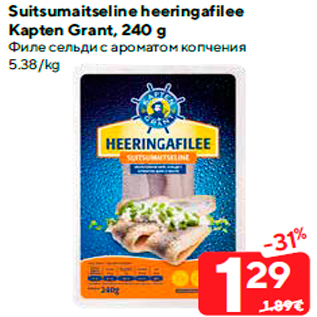 Allahindlus - Suitsumaitseline heeringafilee Kapten Grant, 240 g