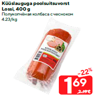 Allahindlus - Küüslauguga poolsuitsuvorst Lossi, 400 g