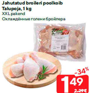 Allahindlus - Jahutatud broileri poolkoib Talupoja, 1 kg