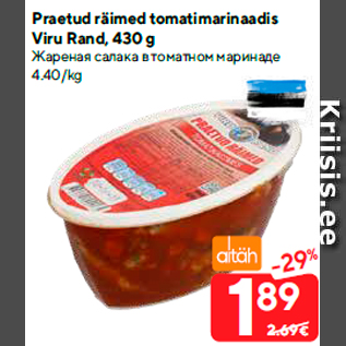 Скидка - Жареная салака в томатном маринаде