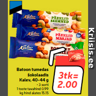 Скидка - Батончики темного шоколада Kalev, 40-44 г