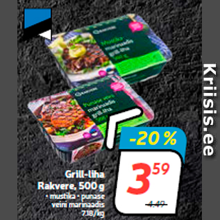 Скидка - Мясо на гриле Rakvere, 500 г