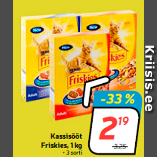 Скидка - Кошачья еда FRISKIES, 1 кг