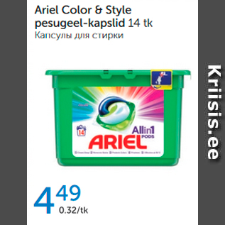 Allahindlus - ARIEL COLOR & STYLE PESUGEEL-KAPSLID 14 tk