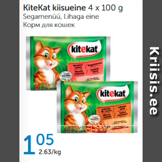 Allahindlus - KITE-KAT KIISUEINE 4 X 100 g