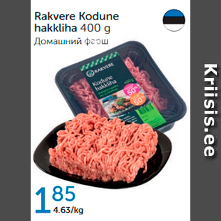 Allahindlus - RAKVERE KODUNE HAKKLIHA 400 G