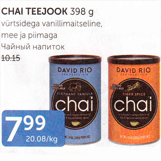 Скидка - ЧАЙНЫЙ НАПИТОК