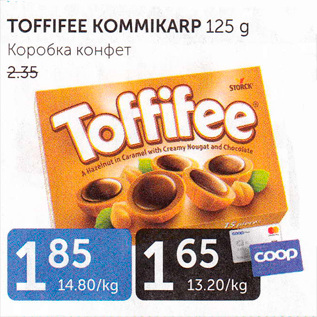 Скидка - КОРОБКА КОНФЕТ