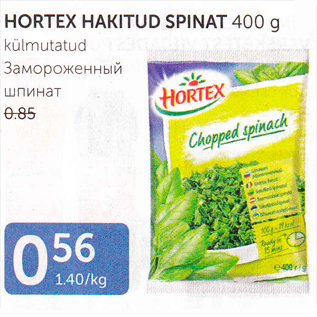 Allahindlus - HORTEX HAKITUD SPINAAT 400 g