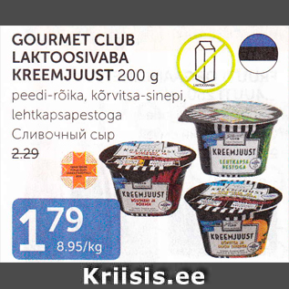 Allahindlus - GOURMET CLUB LAKTOOSIVABA KREEMJUUST 200 g