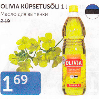 Allahindlus - OLIVIA KÜPSETUSÕLI 1 l