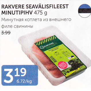 Allahindlus - RAKVERE SEAVÄLISFILEEST MINUTIPIHV 475 G