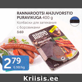 Allahindlus - RANNAROOTSI AHJUVORSTID PURAVIKUGA 400 G