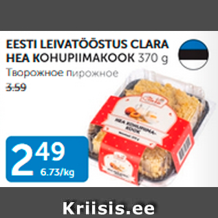 Allahindlus - EESTI LEIVATÖÖSTUS CLARA HEA KOHUPIIMAKOOK 370 G