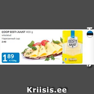 Allahindlus - COOP EESTI JUUST 400 G