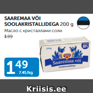 Скидка - МАСЛО С КРИСТАЛЛАМИ СОЛИ