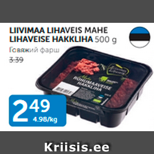 Allahindlus - LIIVIMAA LIHAVEIS MAHE LIHAVEISE HAKKLIHA 500 G