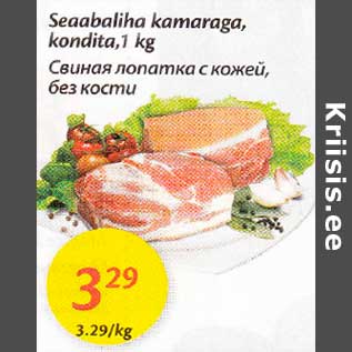 Скидка - Свuная лопаmка с кожей, без косmи