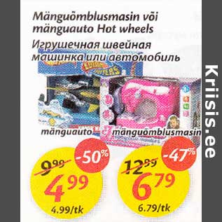Allahindlus - Мäänguõmblusmаsin või mänguauto Hot wheels