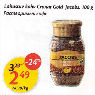 Скидка - Расmворuмый кофе