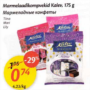 Скидка - Мармеладные конфеmы