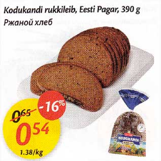 Скидка - Ржаной хлеб