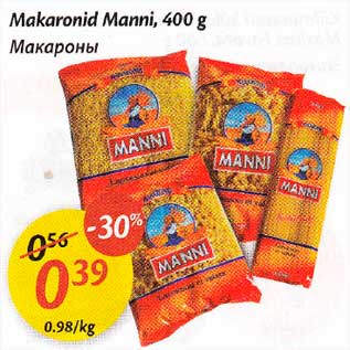 Скидка - Макароны