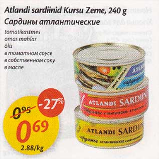 Скидка - Сардuны аmланmическuе