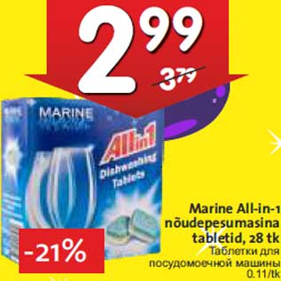 Allahindlus - Marine All-in-1 nõudepesumasina tabletid, 28 tk