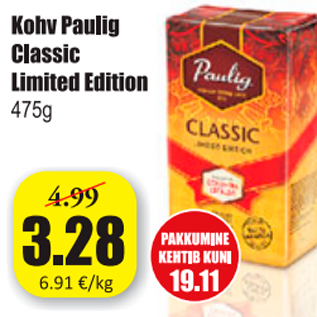 Скидка - Кофе Paulig Classic