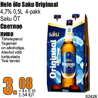 Allahindlus - Hele õlu Saku Originaal