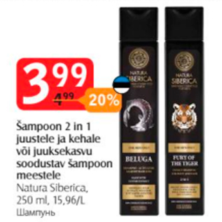 Allahindlus - Šampoon 2 in 1 juustele ja kehale või juuksekasvu soodustav šampoon meestele