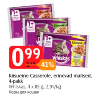 Allahindlus - Kiisueine Casserole, erinevad maitsed, 4-pakk