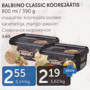Скидка - СЛИВОЧНОЕ МОРОЖЕНОЕ
