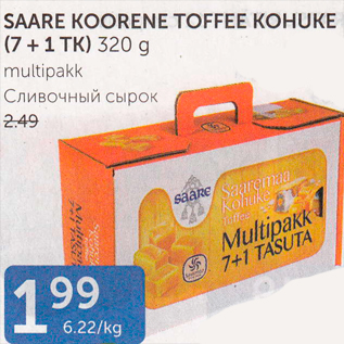 Allahindlus - SAARE KOORENE TOFFEE KOHUKE (7 + 1 TK) 320 G