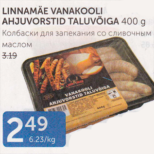 Allahindlus - LINNAMÄE VANAKOOLI AHJUVORSTID TALUVÕIGA 400 G