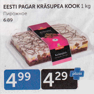 Allahindlus - EESTI PAGAR KRÄSUPEA KOOK 1 KG