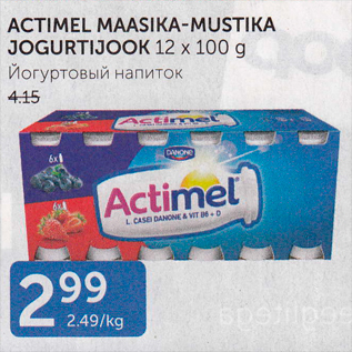 Allahindlus - ACTIMEL MAASIKA-MUSTIKA JOGURTIJOOK