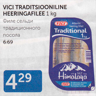 Allahindlus - VICI TRADITSIOONILINE HEERINGAFILEE 1 KG