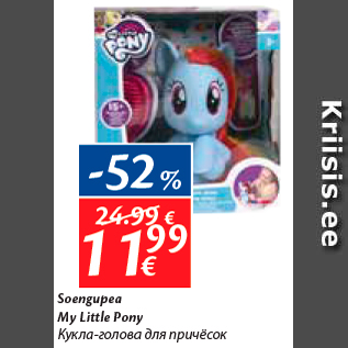 Allahindlus - Soengupea My Little Pony