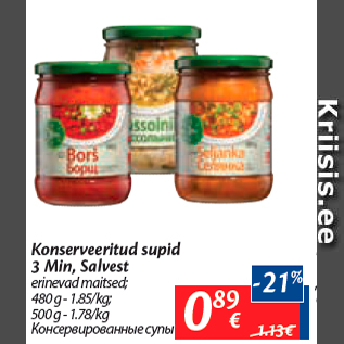 Скидка - Консервированные супы
