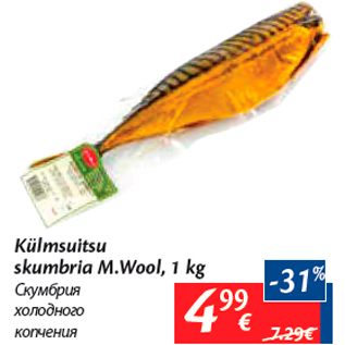 Allahindlus - Külmsuitsu skumbria M.Wool, 1 kg