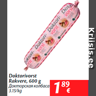 Allahindlus - Doktorivorst Rakvere, 600 g